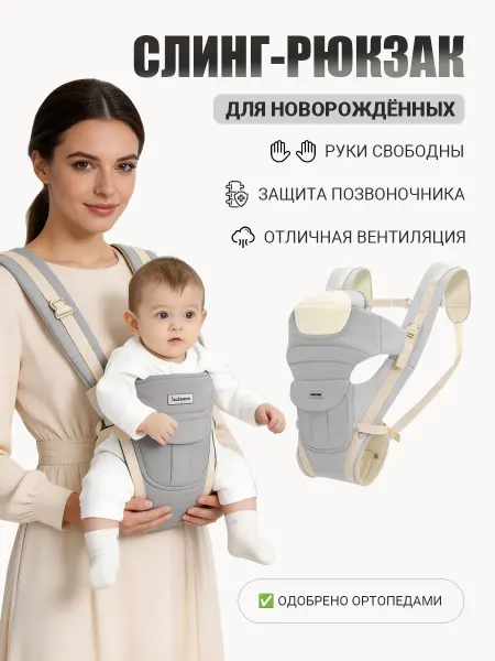 Kangaroo Люлька переноска эргорюкзак кенгуру для новорожденных