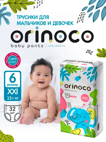 Orinoco Подгузники трусики 6 XXL 15+ кг 32 шт