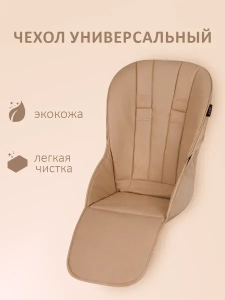 Martin noir Чехол на стульчик для кормления