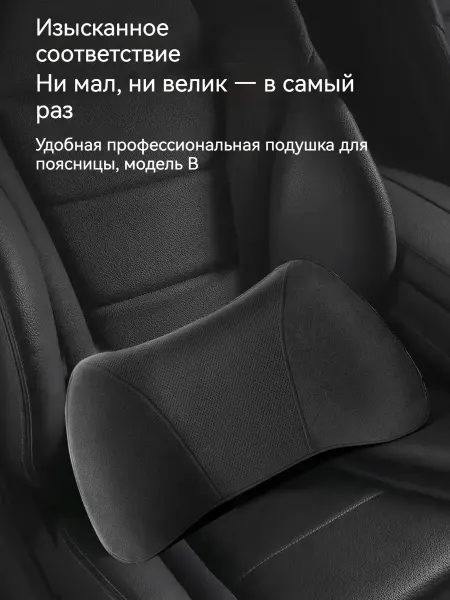Nuovita подушек в машину под спину и шею