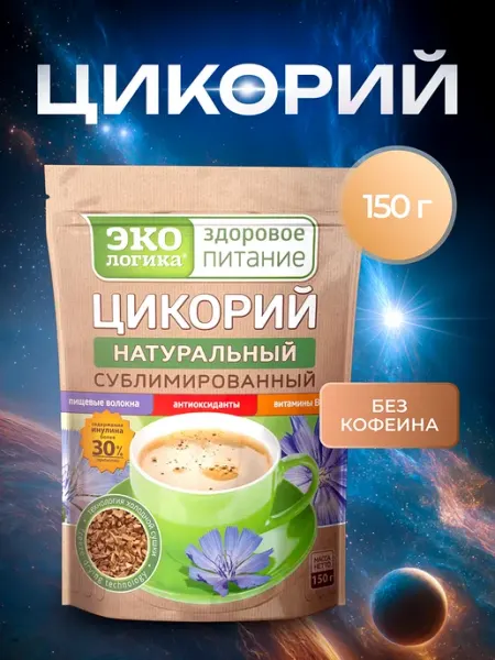 ЭкоЛогика Цикорий сублимированный 150 грамм