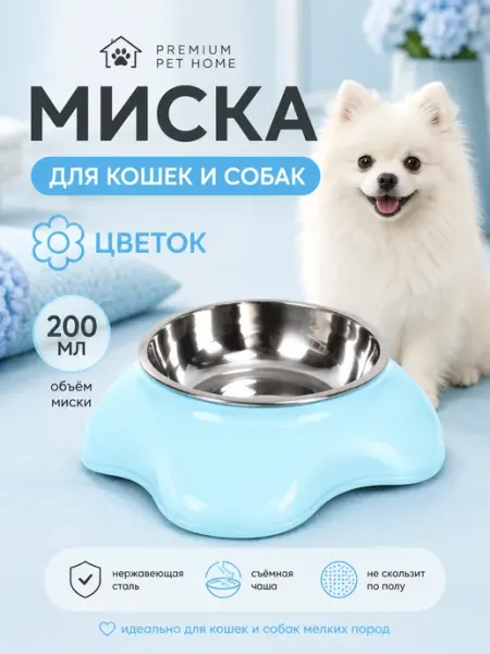Миска пластиковая с металлической чашкой,150 и 200мл