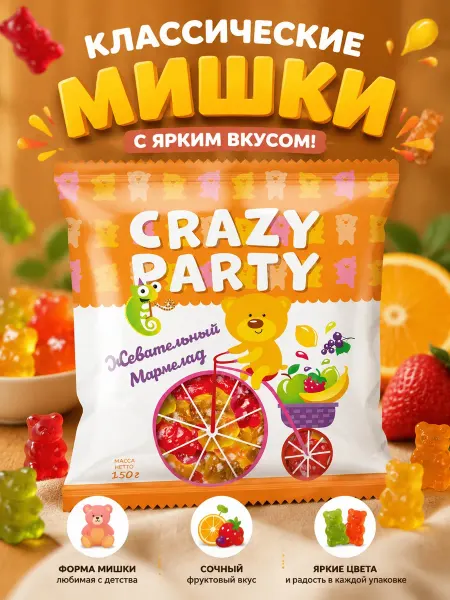 Азовская кондитерская фабрика Мармелад жевательный фигурный в форме медведей 150 г