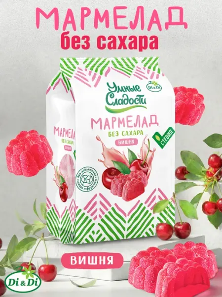 Умные Сладости Мармелад без сахара со вкусом вишни, 150 г