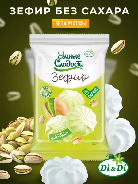 Умные Сладости Зефир без сахара со вкусом фисташки, 150 г