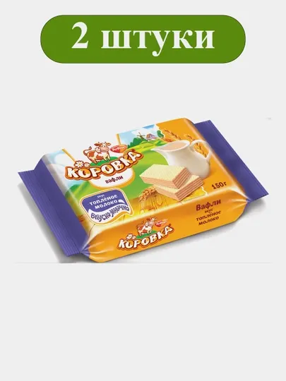 Вафли «Коровка» со вкусом топлёного молока, 150 г × 2 штуки