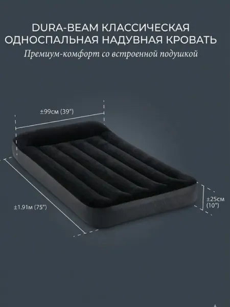 Классическая односпальная надувная кровать