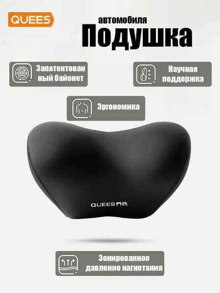 XCITE Автомобильная подушка для шеи