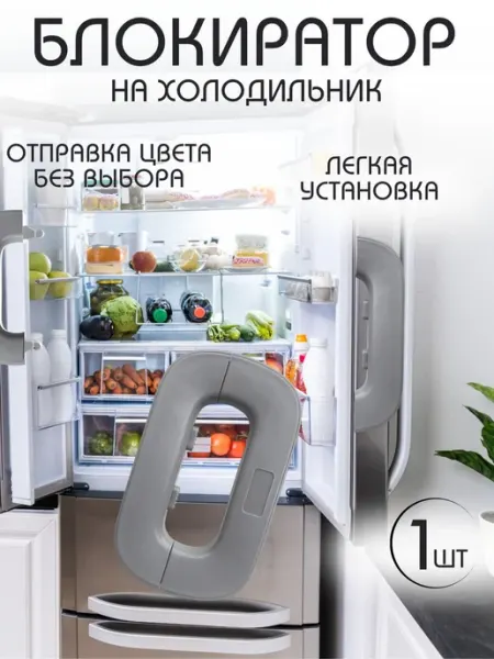 ZAZOHome Блокиратор для дверей защита от детей без сверления