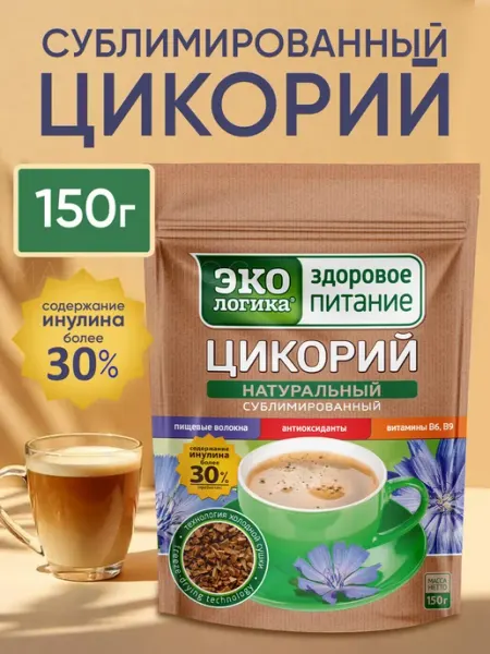 ЭкоЛогика Цикорий растворимый сублимированный 150 грамм