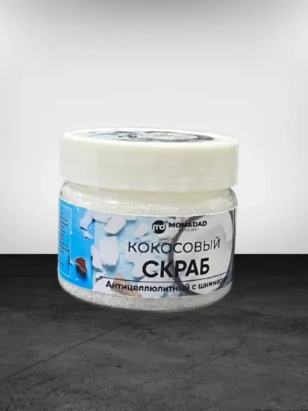 Скраб для тела, какосовый, с шиммером, сухой, M&D Сияние, 150 г