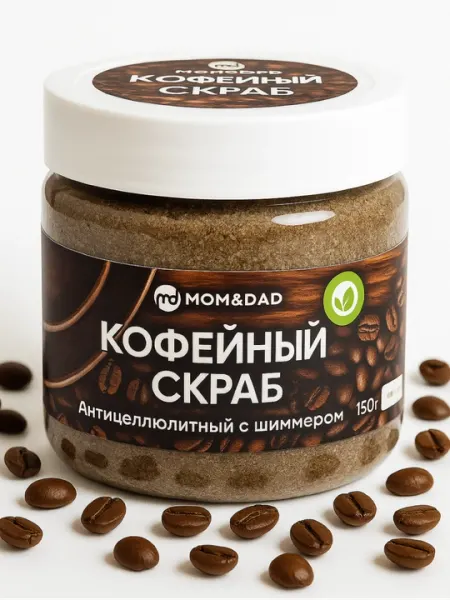 Скраб для тела, кофейный, с шиммером, сухой, M&D Сияние, 150 г