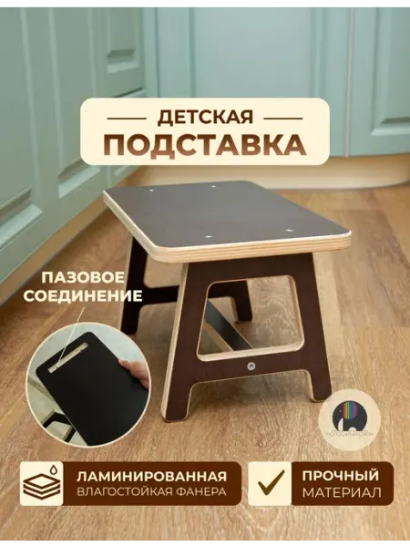 Подставка-Ступенька для детей и взрослых нагрузка 150 кг таб