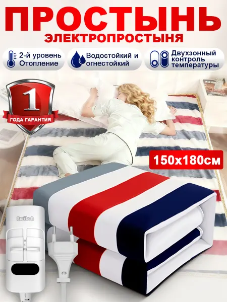 Термоодеяло для обертывания 150 x 180 cm