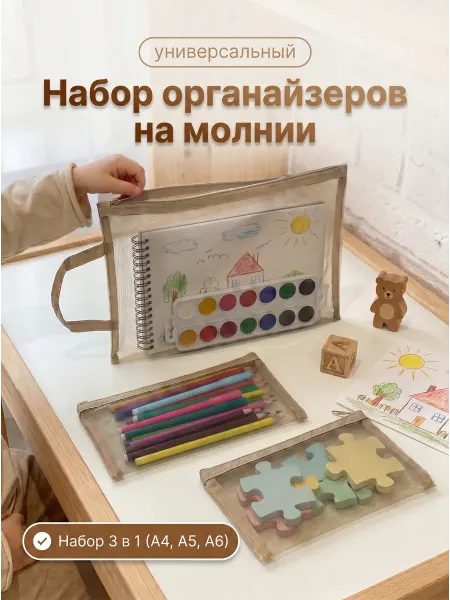 Уютно в детской органайзер сетка для документов