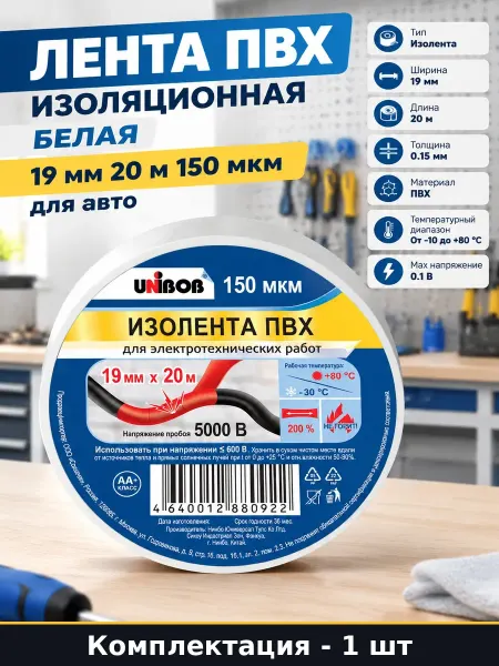 Лента изоляционная ПВХ серая 19 мм 20 м 150 мкм для авто