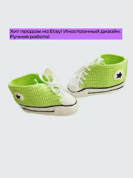 Розовая Пяточка Пинетки кеды малышу