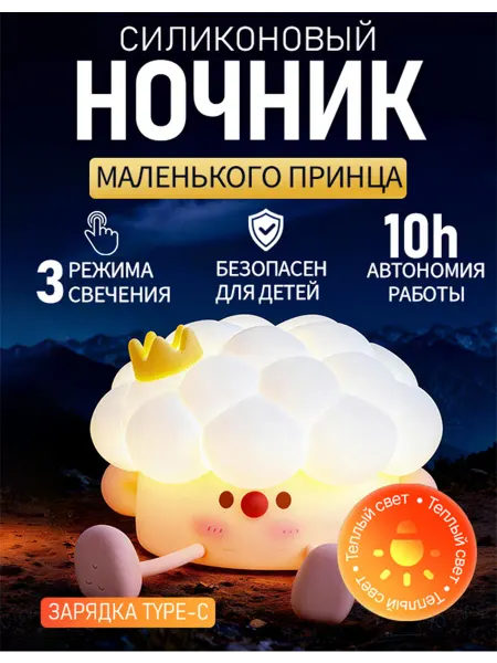 Детский ночник, силиконовый,светильник Принцесса