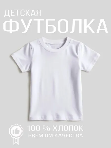 KrissCarrot Футболка детская база