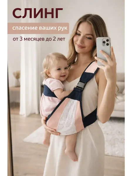 Alisov Store Слинг переноска для новорожденных