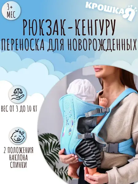 DENCO Seller Переноска для новорожденных