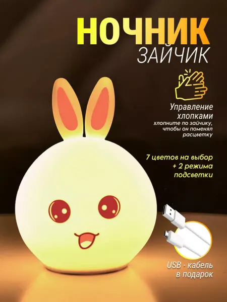 КА-Дом Ночник светильник детский