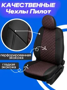 Чехлы для Toyota Land Cruiser Prado 150, рестайлинг 2017-2022. Авточехлы на сиденья Тойота Ленд Крузер Прадо 150 рестайлинг 2017 2018 2019 2020 2021 2022.