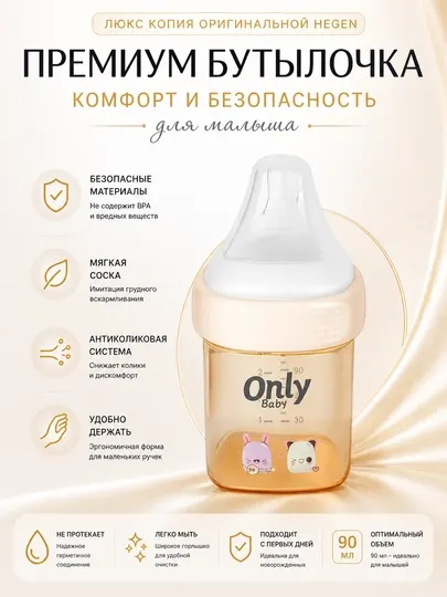 Детская бутылочка, акрил, с силиконовой соской, антиколиковая, 150, 240, 330 мл
