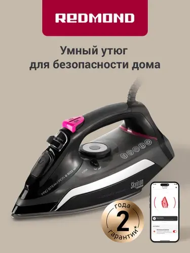 Умный утюг для одежды с вертикальным отпариванием REDMOND RI-C254S, контроль со смартфона, 2500 Вт, паровой удар 150 г/мин
