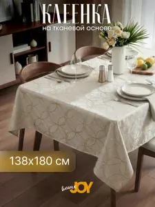Скатерть на стол клеенка на кухню