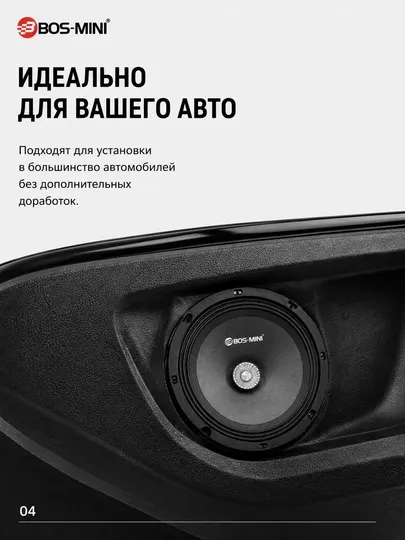 Автомобильная компонентная акустика BOS-MINI BOS-6518KIT 6.5", 150 Вт, 4 Ом
