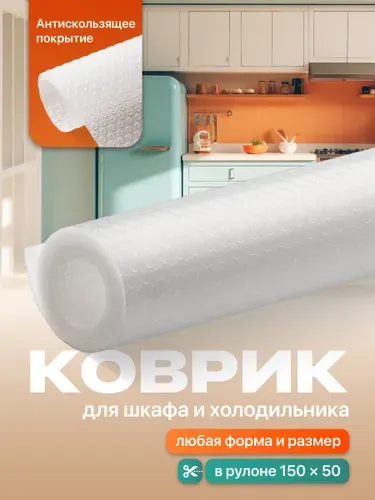 Birdhouse, Коврик для кухонных полок, ящиков, холодильника, рулон 150 см х 50 см