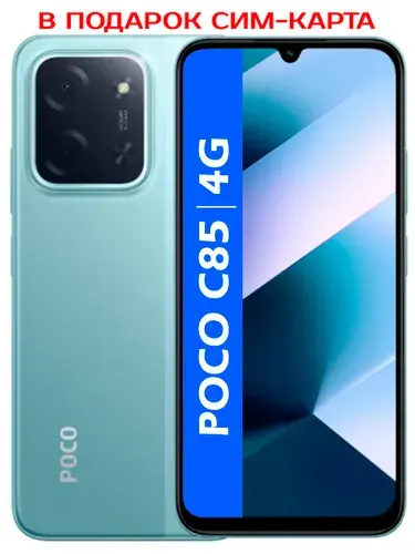 Xiaomi POCO C85 256GB