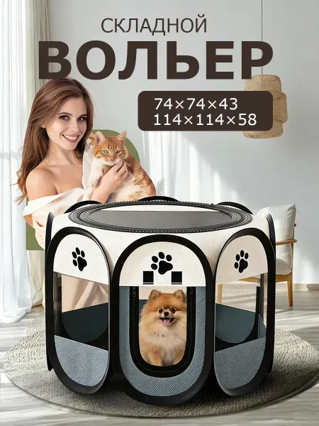 Складная клетка для кошек и собак