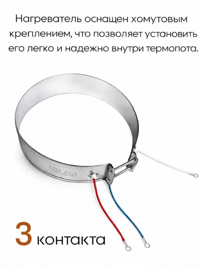 Тэн для термопота, нагревательный элемент термоса-чайника, 750 Вт, 150 мм