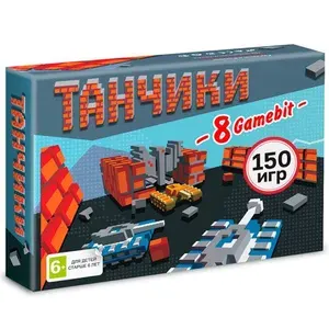 Игровая приставка 8-bit Танчики (150 игр)