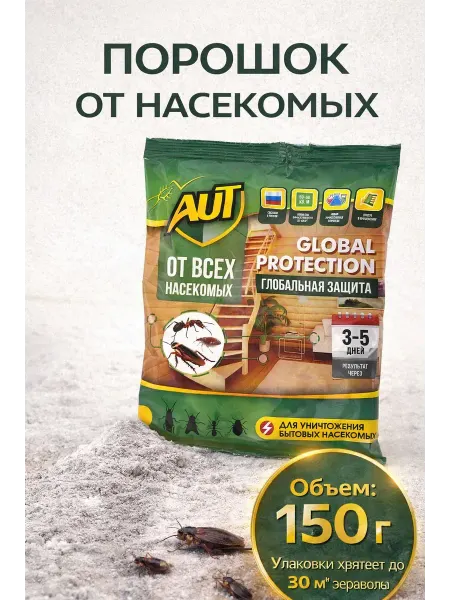 Guli style 888 Порошок от насекомых дуст универсальный 150 г