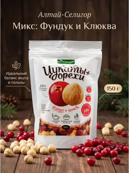 Altay Seligor Цукаты фундук и клюква Алтай-Селигор, 150 г