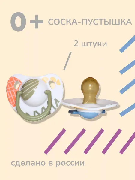 Petit Petit соска-пустышка латексная классическая 0+ 2 шт