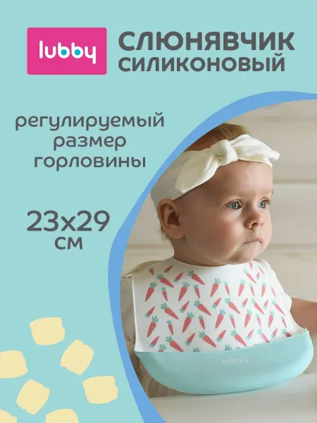 Силиконовый нагрудник-фартук для кормления детей 23х29 см
