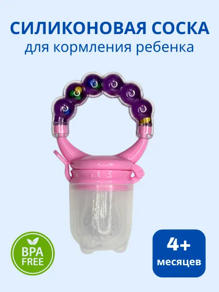 Силиконовая соска для кормления ребенка 8010