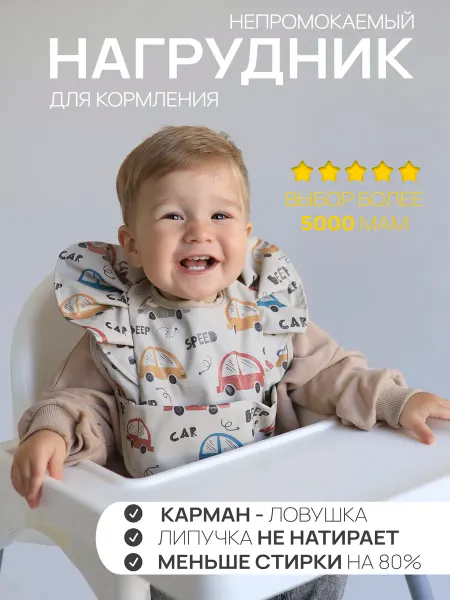 Anny Bunny Нагрудник для кормления непромокаемый с кармашком