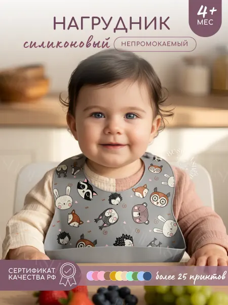 Businkashop Нагрудник для кормления, фартук в сад с животными