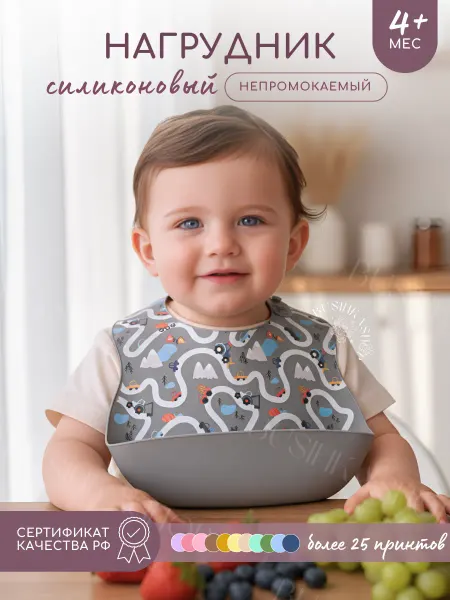 Businkashop Нагрудник для кормления мальчика, с машинами