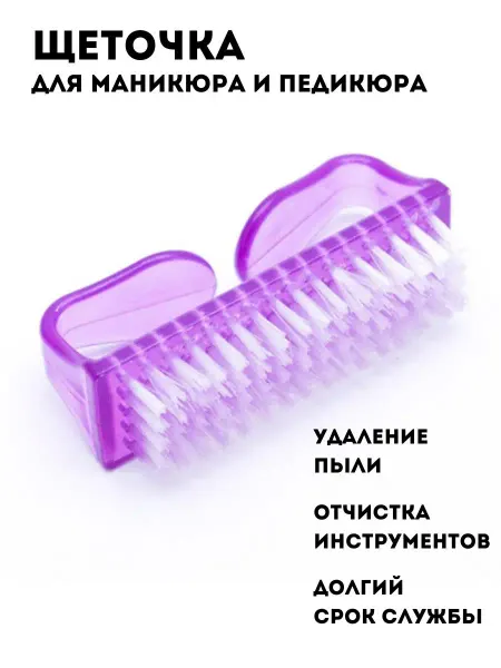 Cececoly Щетка для маникюра и педикюра