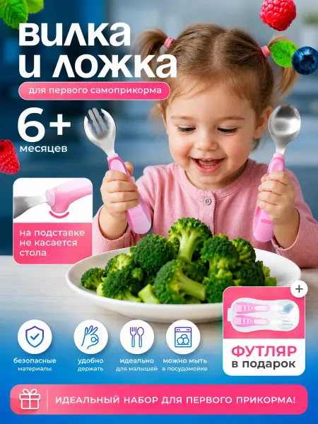 Litlantica Набор детских столовых приборов ложка вилка футляр