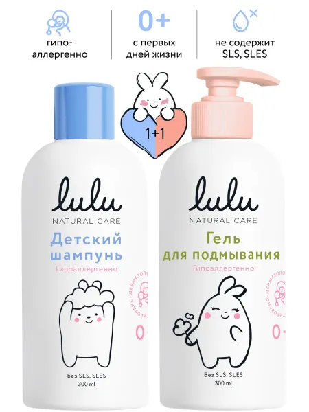Lulu Гель для подмывания + Детский шампунь, (300 мл + 300 мл)