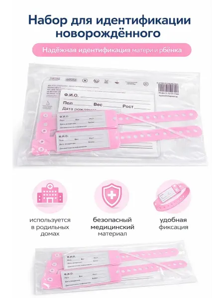 UNICORN MED UnicornMed Набор для новорожденного розовый для девочек, мед