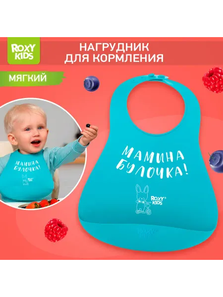 ROXY-KIDS Нагрудник Мамина булочка мятный
