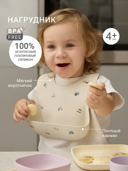 Силиконовый нагрудник для кормления с карманом для малышей
